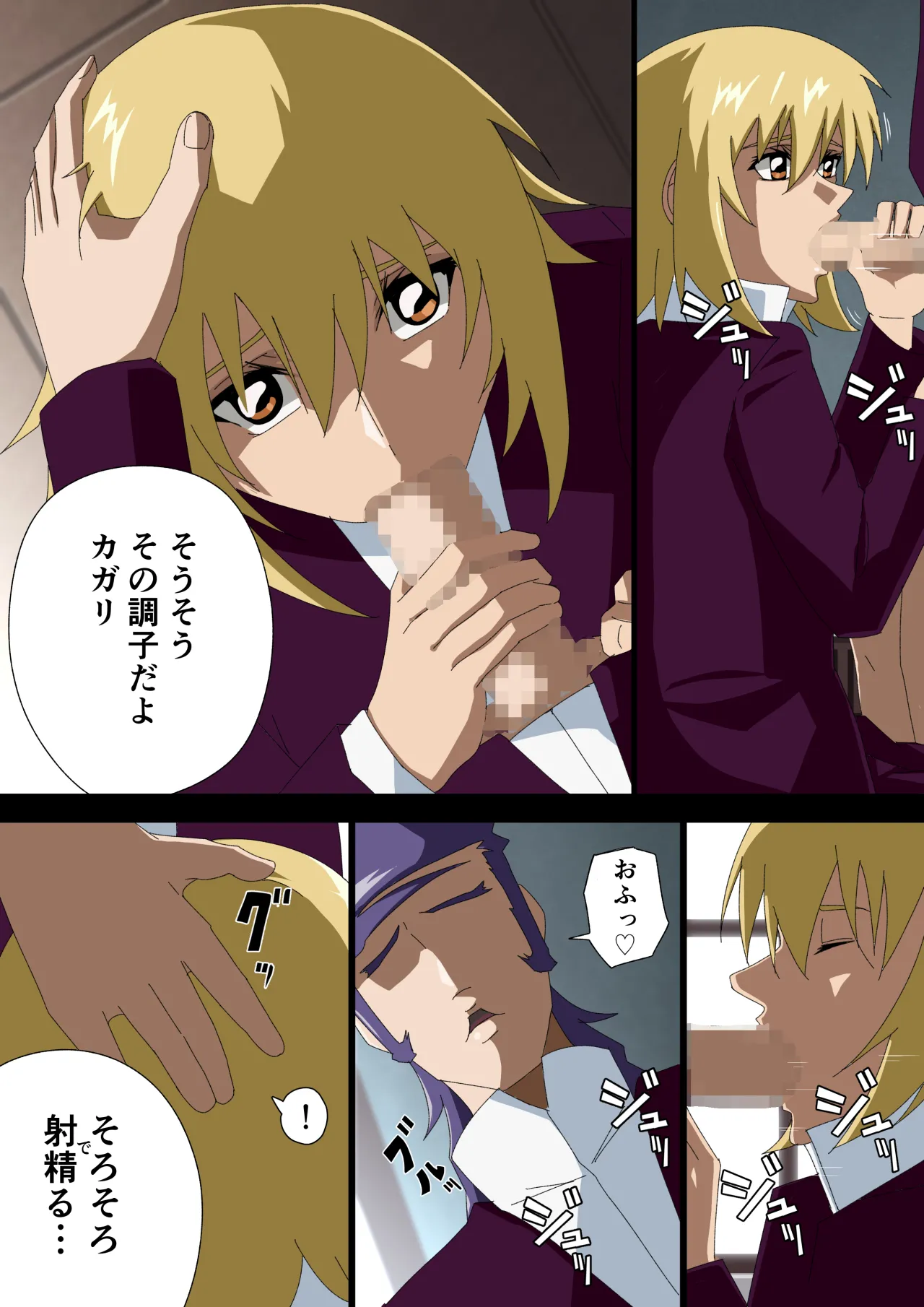 消えゆく篝火 - page6