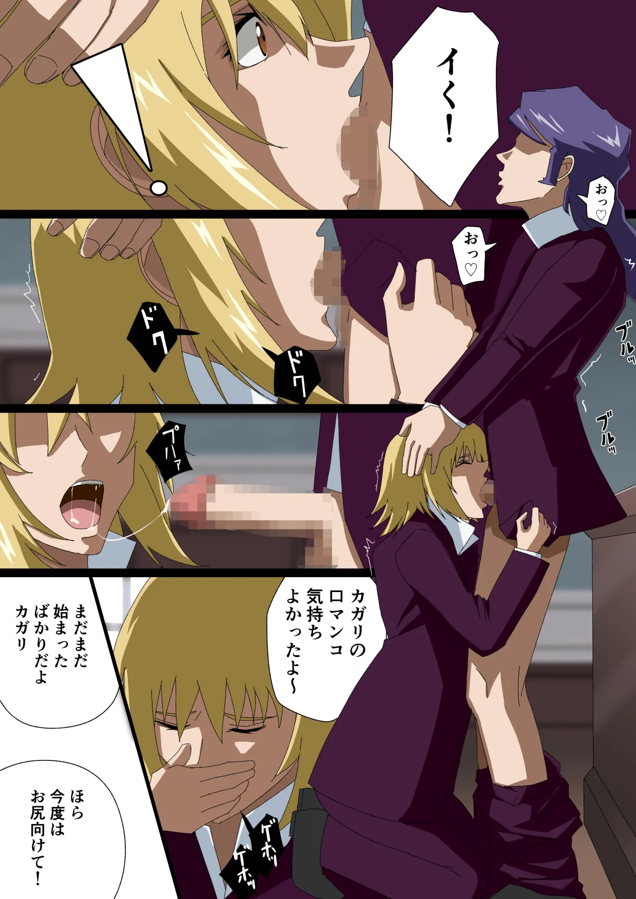 消えゆく篝火 - page7