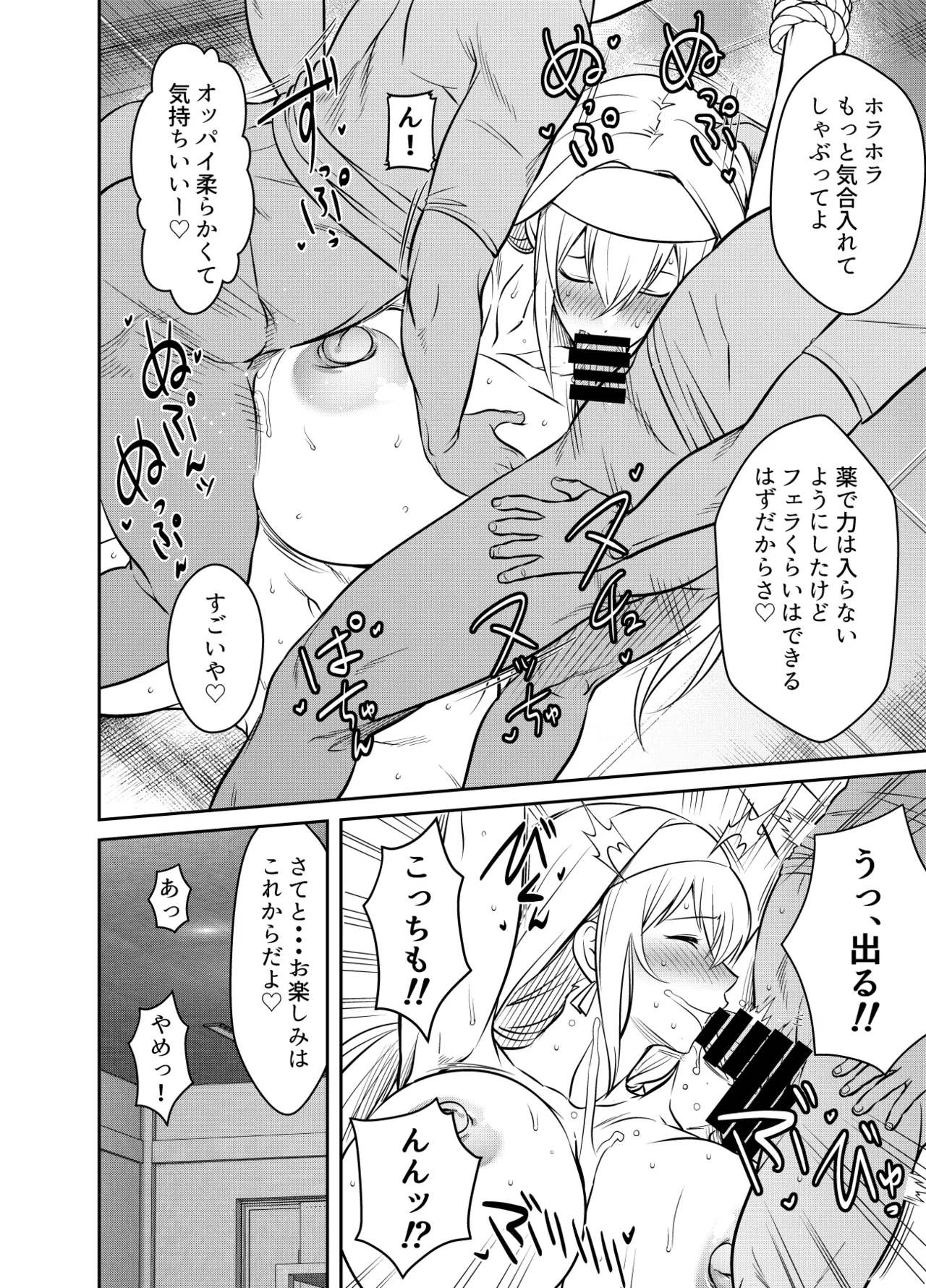 Request Itadaita Mono desu - page2