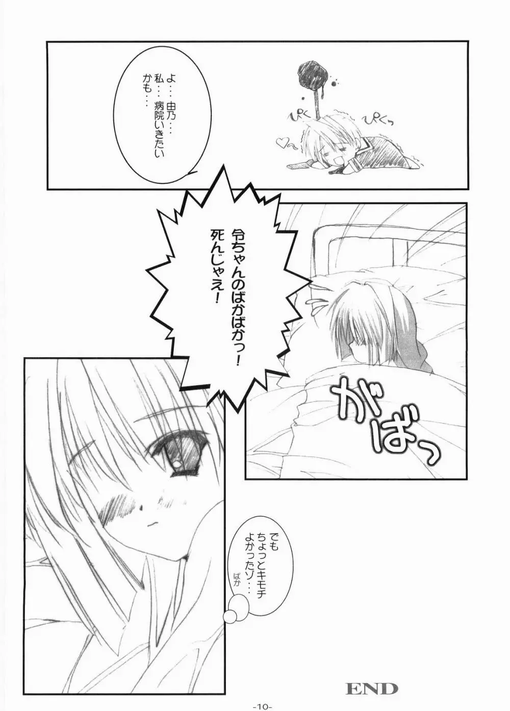 RESIST - page11