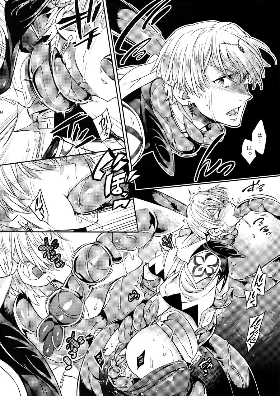 Shokushu × Casgill – Fate/ Grand Order dj [JP] - page12