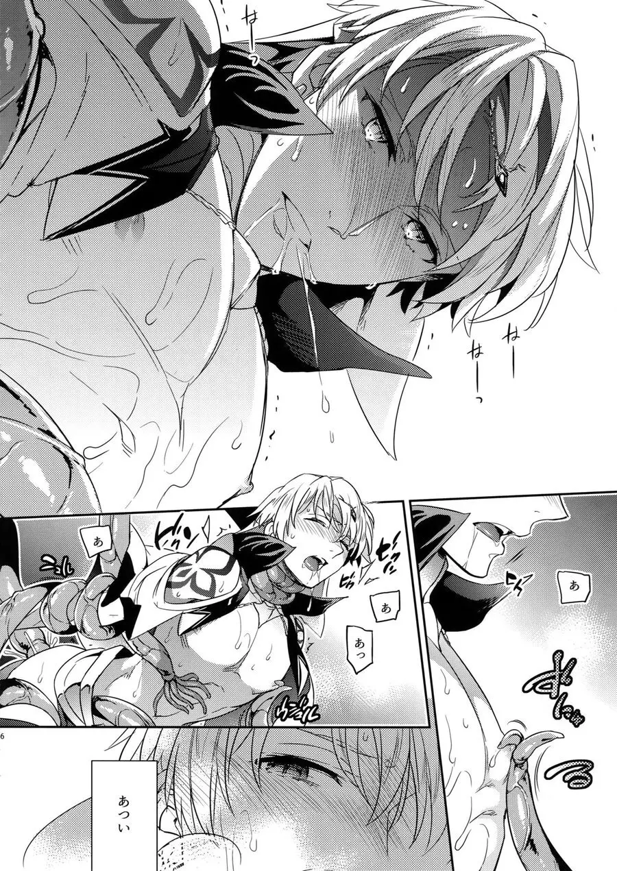 Shokushu × Casgill – Fate/ Grand Order dj [JP] - page14