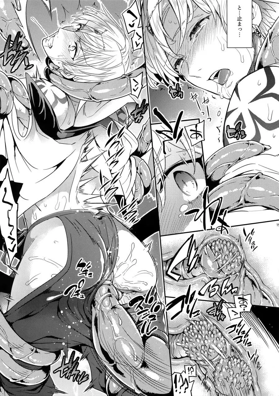 Shokushu × Casgill – Fate/ Grand Order dj [JP] - page17