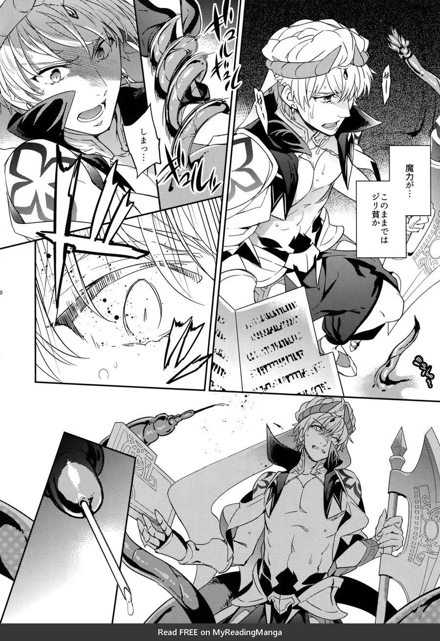 Shokushu × Casgill – Fate/ Grand Order dj [JP] - page8