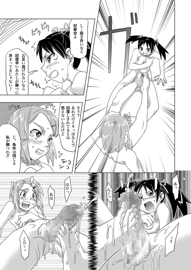 FUTACOLO-CO VOL.001 - page13