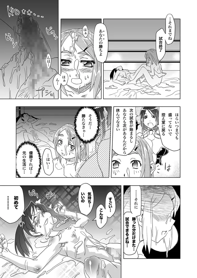 FUTACOLO-CO VOL.001 - page15