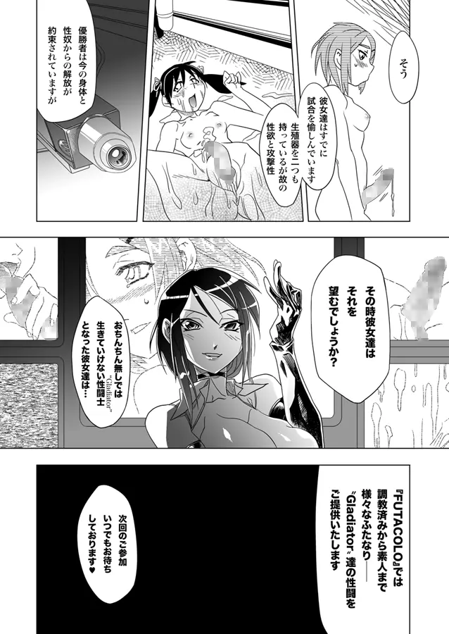 FUTACOLO-CO VOL.001 - page16