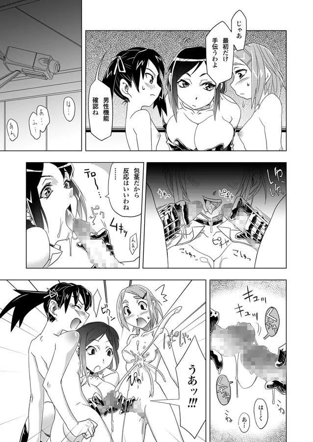 FUTACOLO-CO VOL.001 - page3