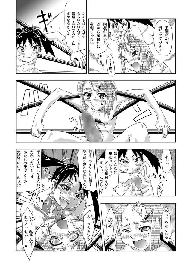 FUTACOLO-CO VOL.001 - page8