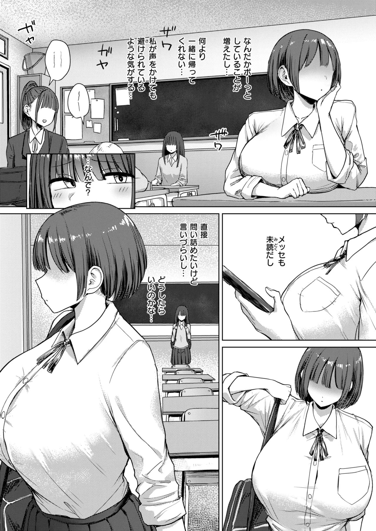 誰にも負けない私だけの王子様 - page10