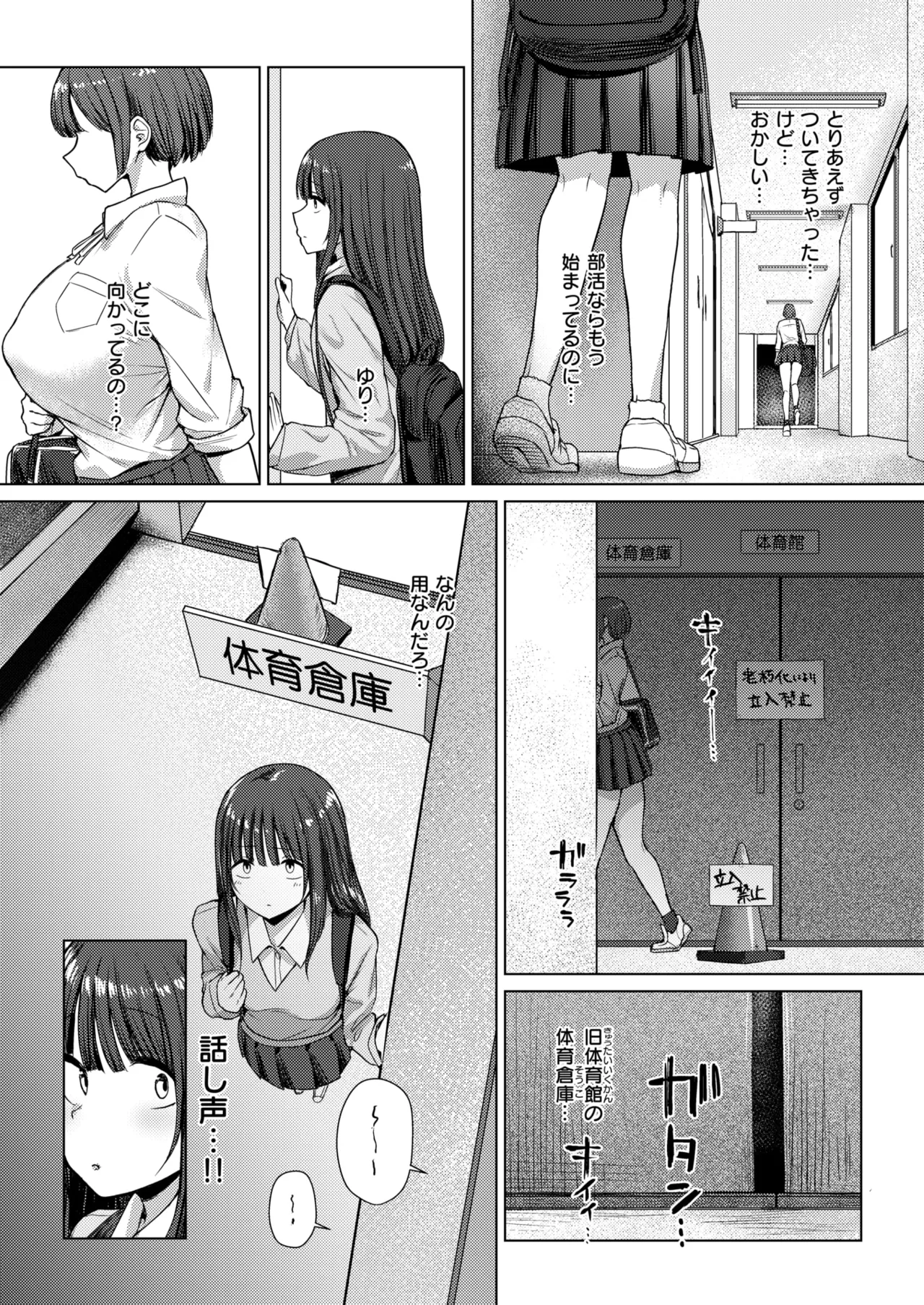 誰にも負けない私だけの王子様 - page11