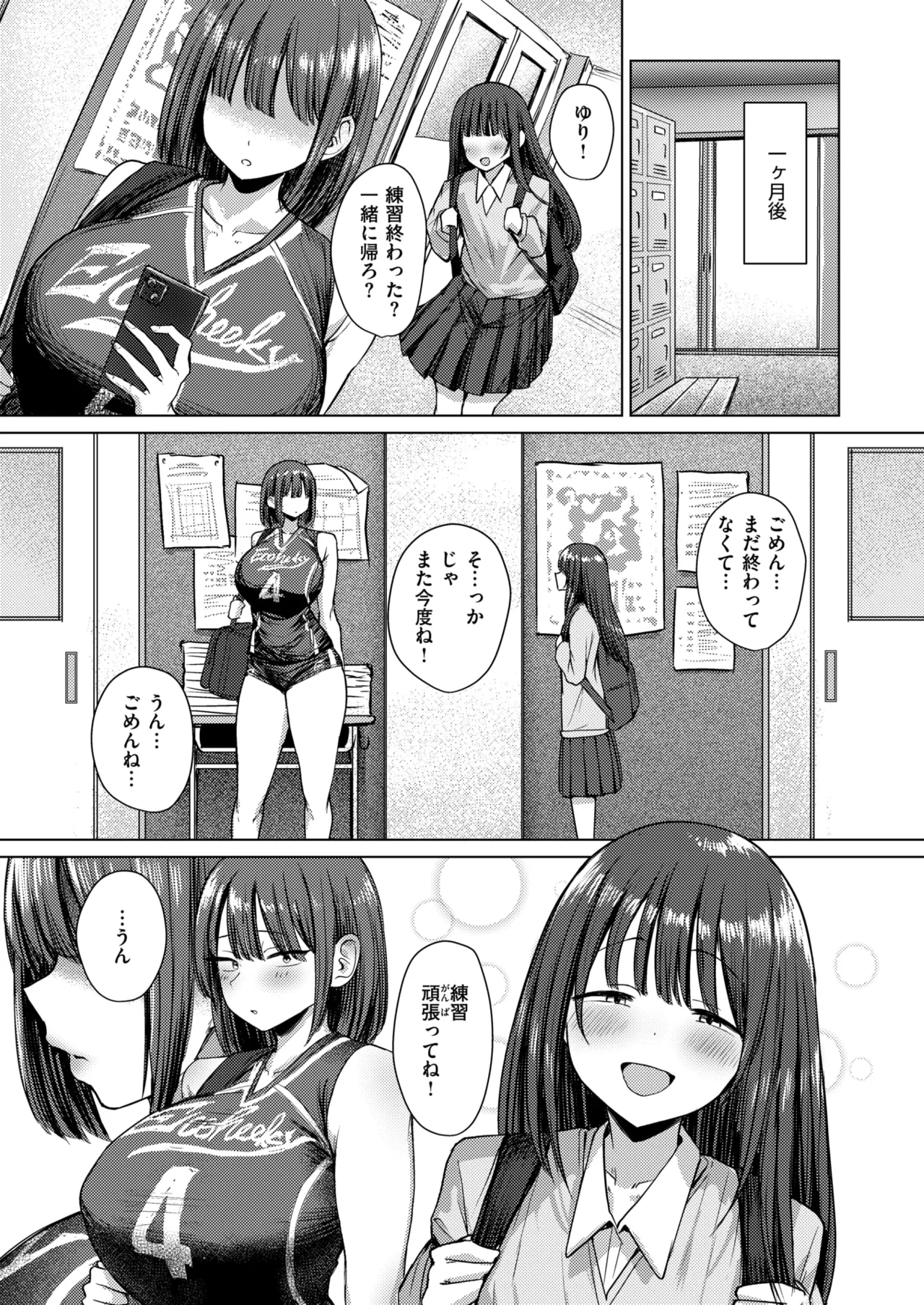 誰にも負けない私だけの王子様 - page28