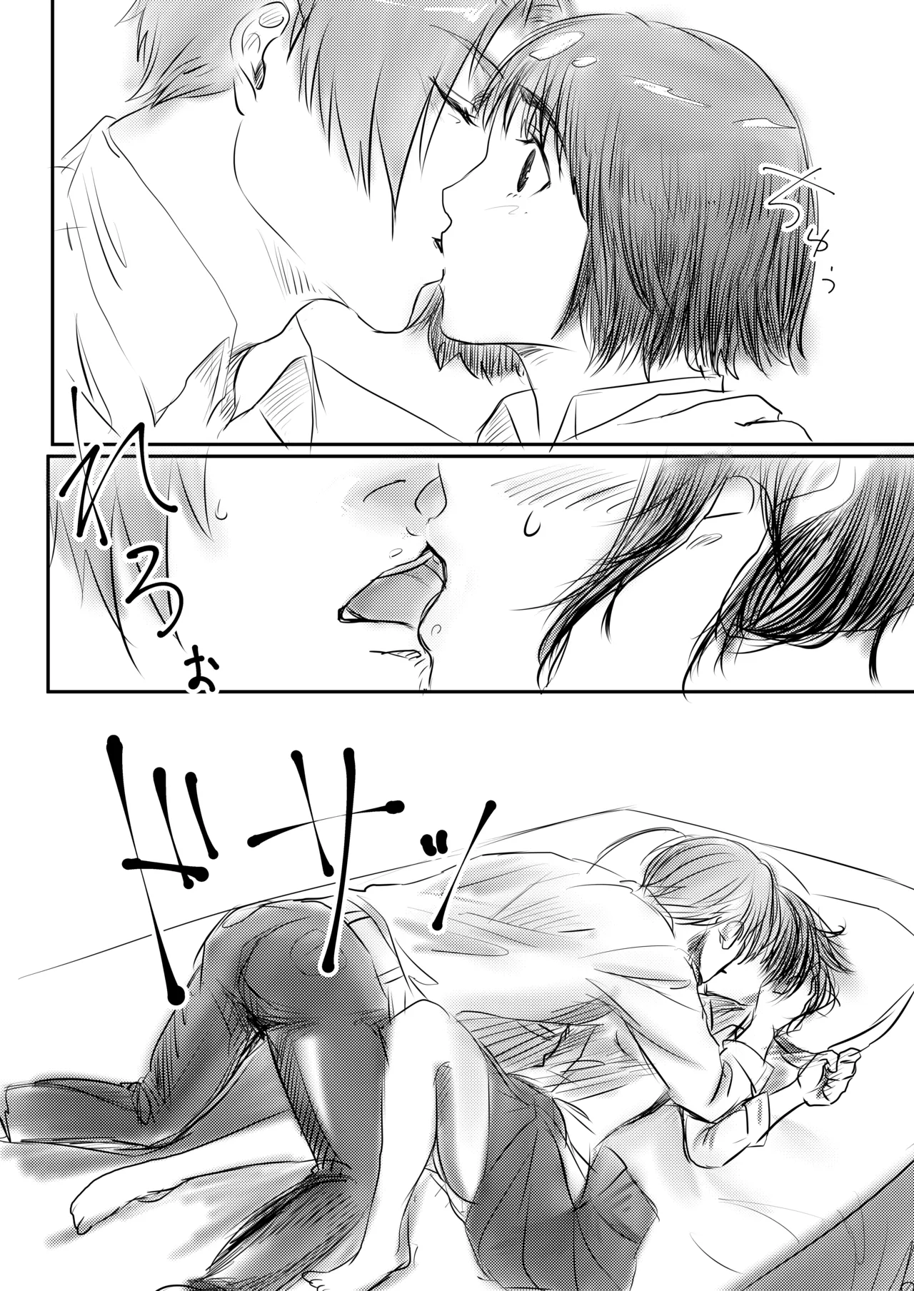 Sweet After School - page3