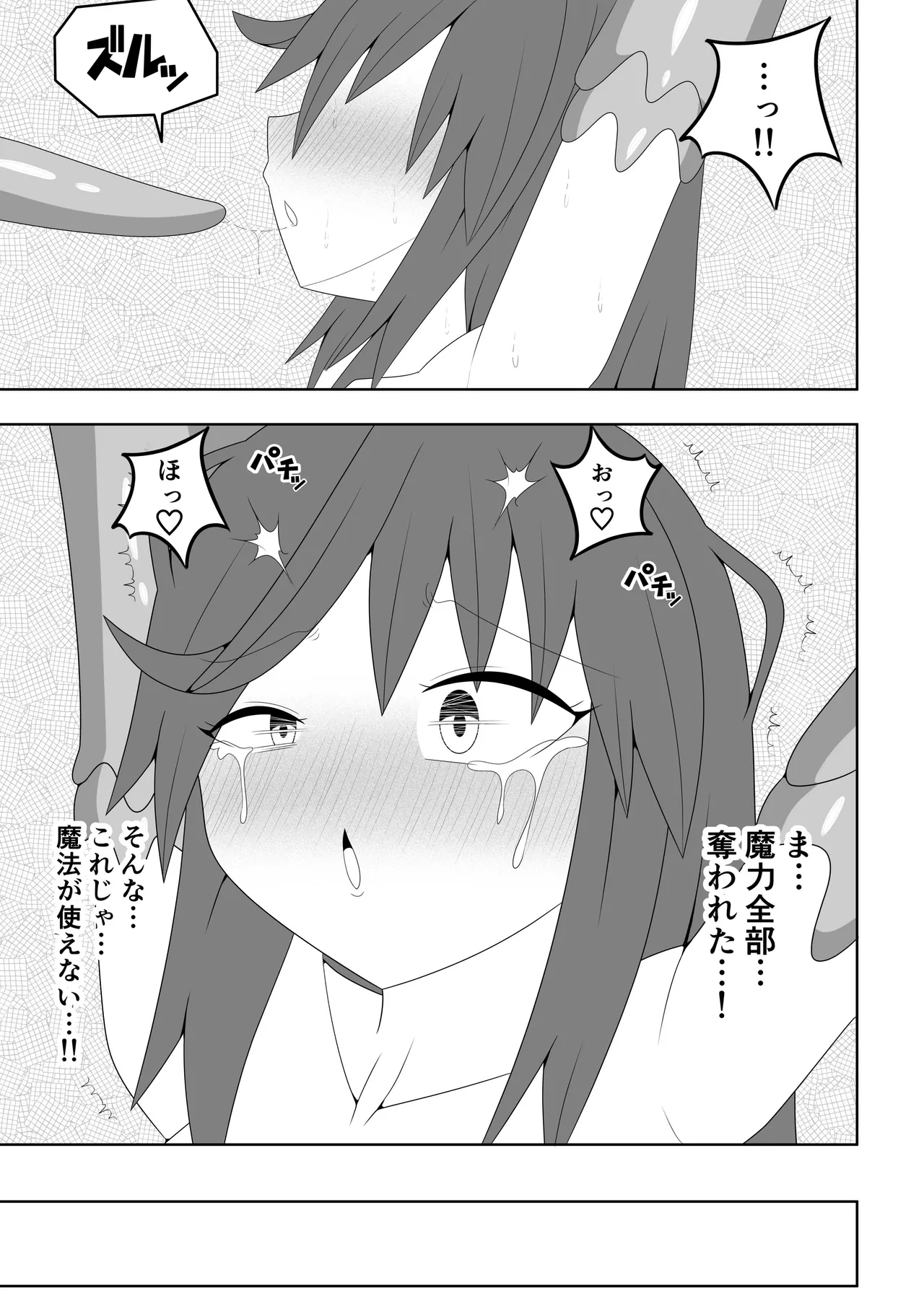 つるぺたふたなり娘アルト～エロダンジョン搾精編～ - page42
