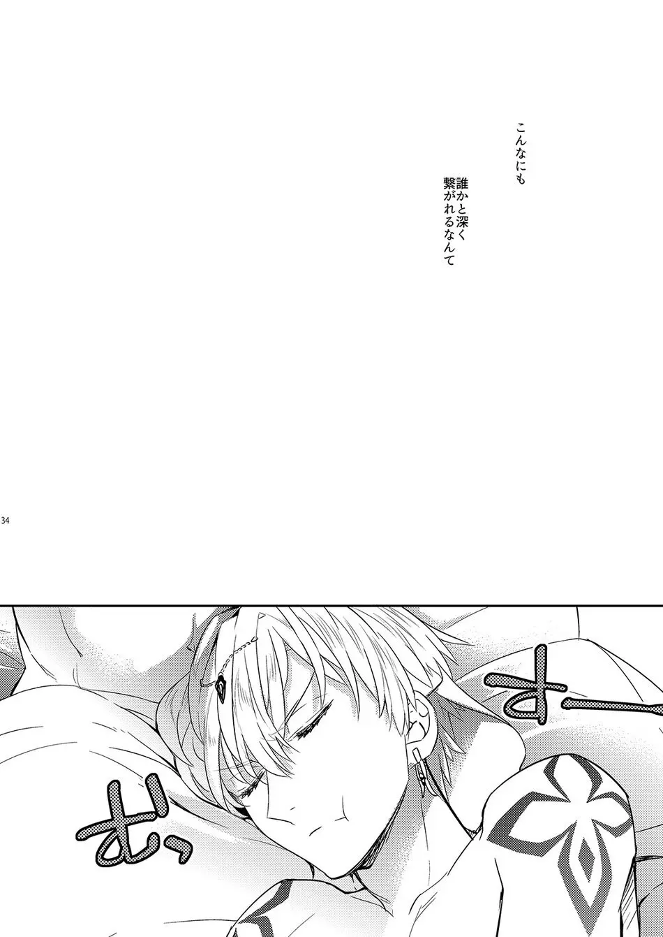The King’s Honest Feelings – Fate/Grand Order dj [JP] - page30