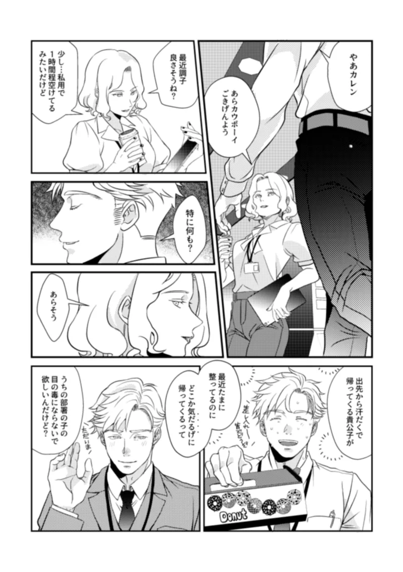 - Pansies in love - page14