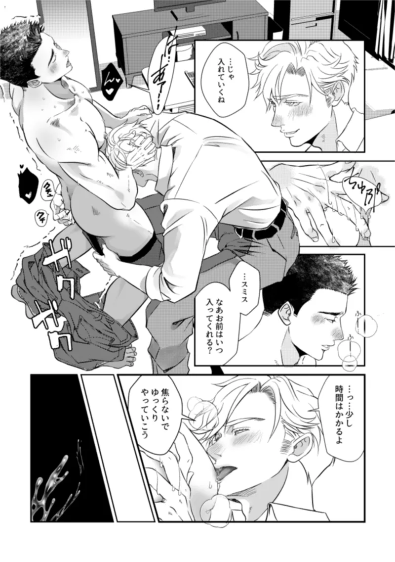 - Pansies in love - page16