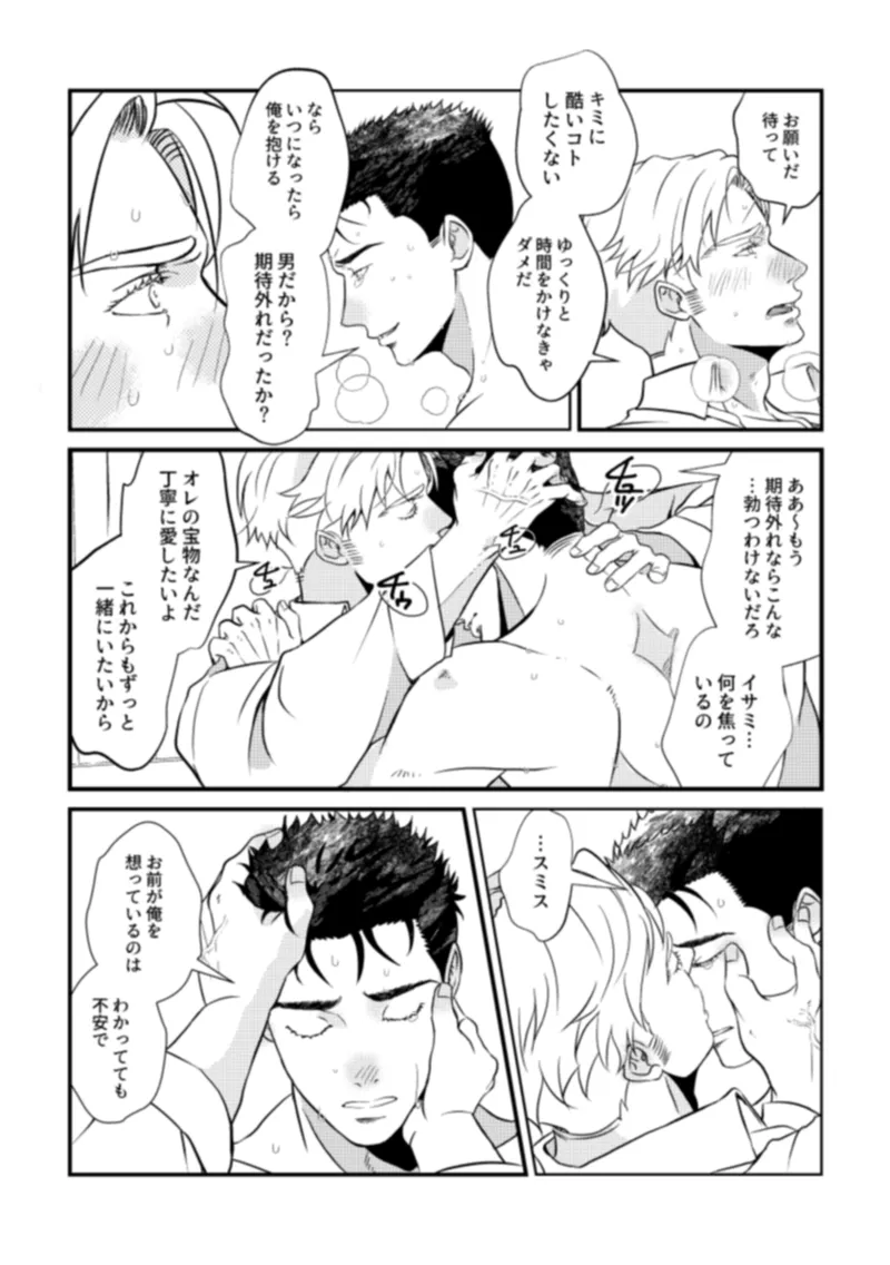 - Pansies in love - page26