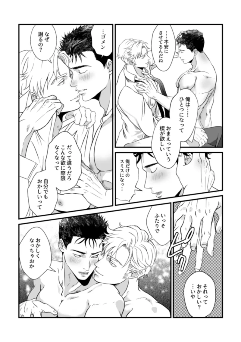 - Pansies in love - page27