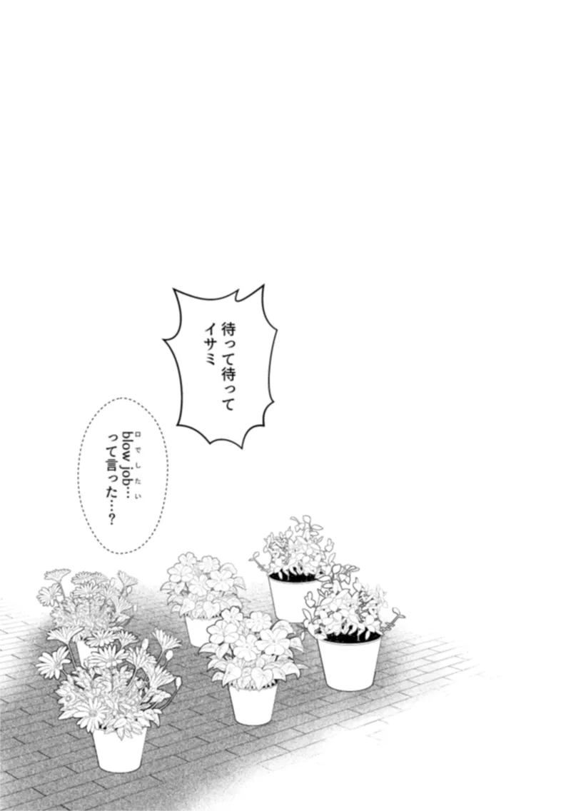 - Pansies in love - page3