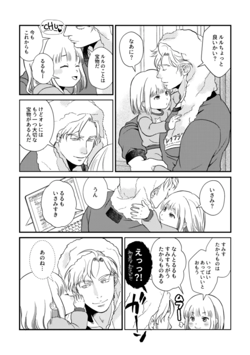 - Pansies in love - page30