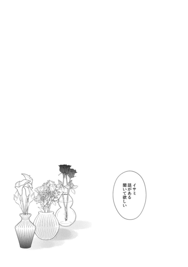 - Pansies in love - page31