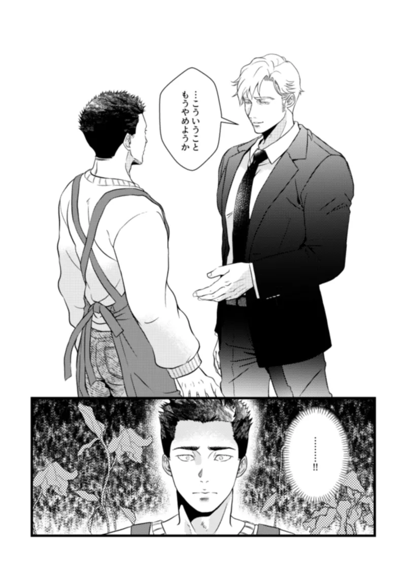 - Pansies in love - page32