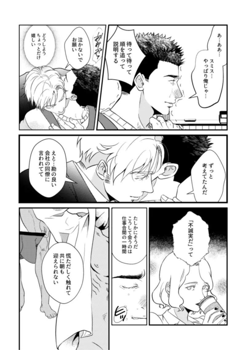 - Pansies in love - page33