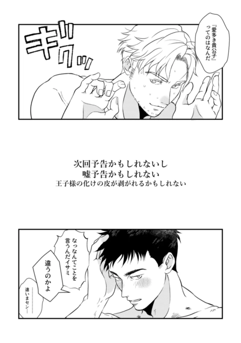- Pansies in love - page37