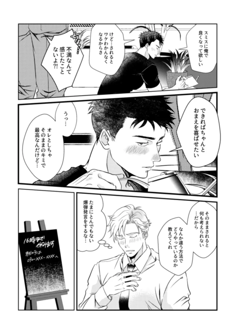 - Pansies in love - page4