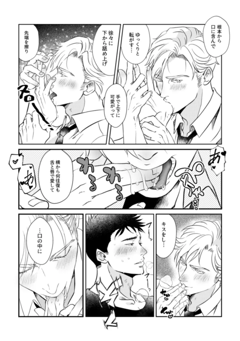- Pansies in love - page5