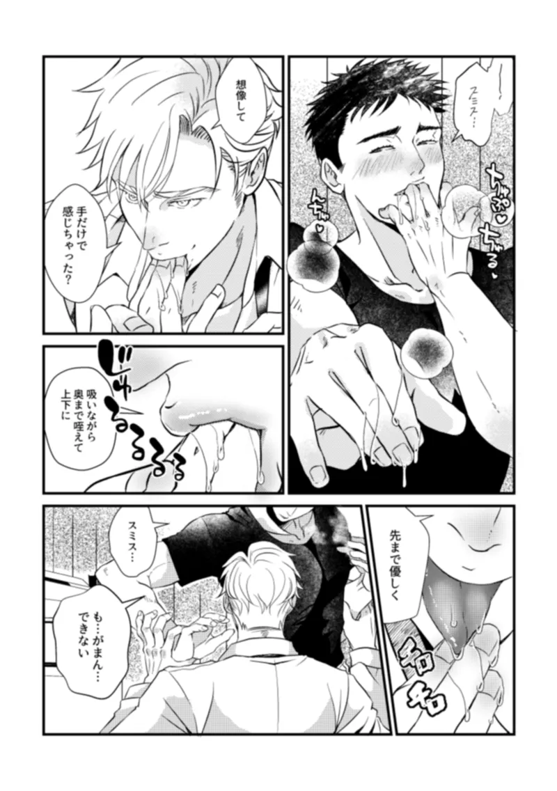 - Pansies in love - page6