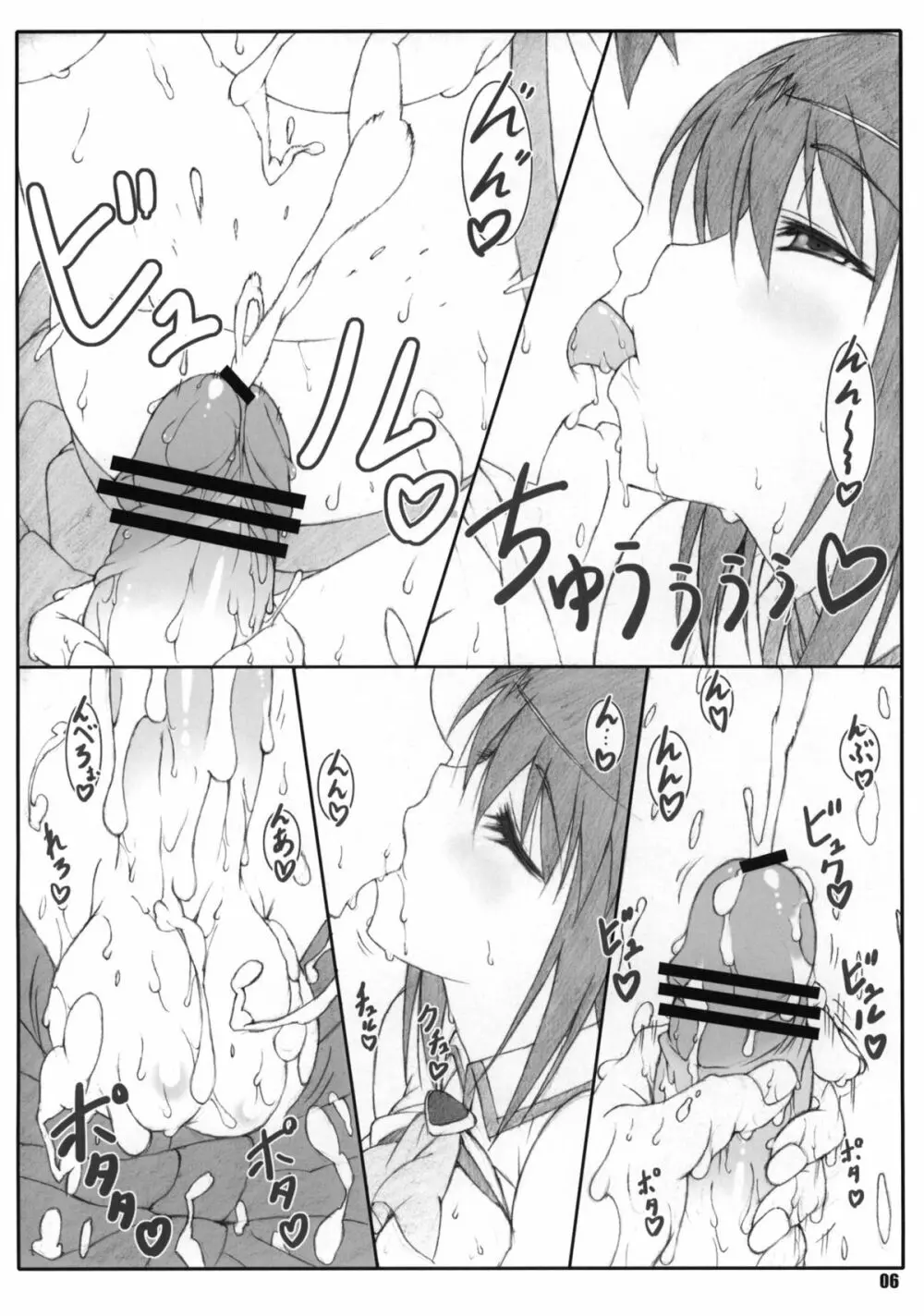 淑女図鑑II - page5