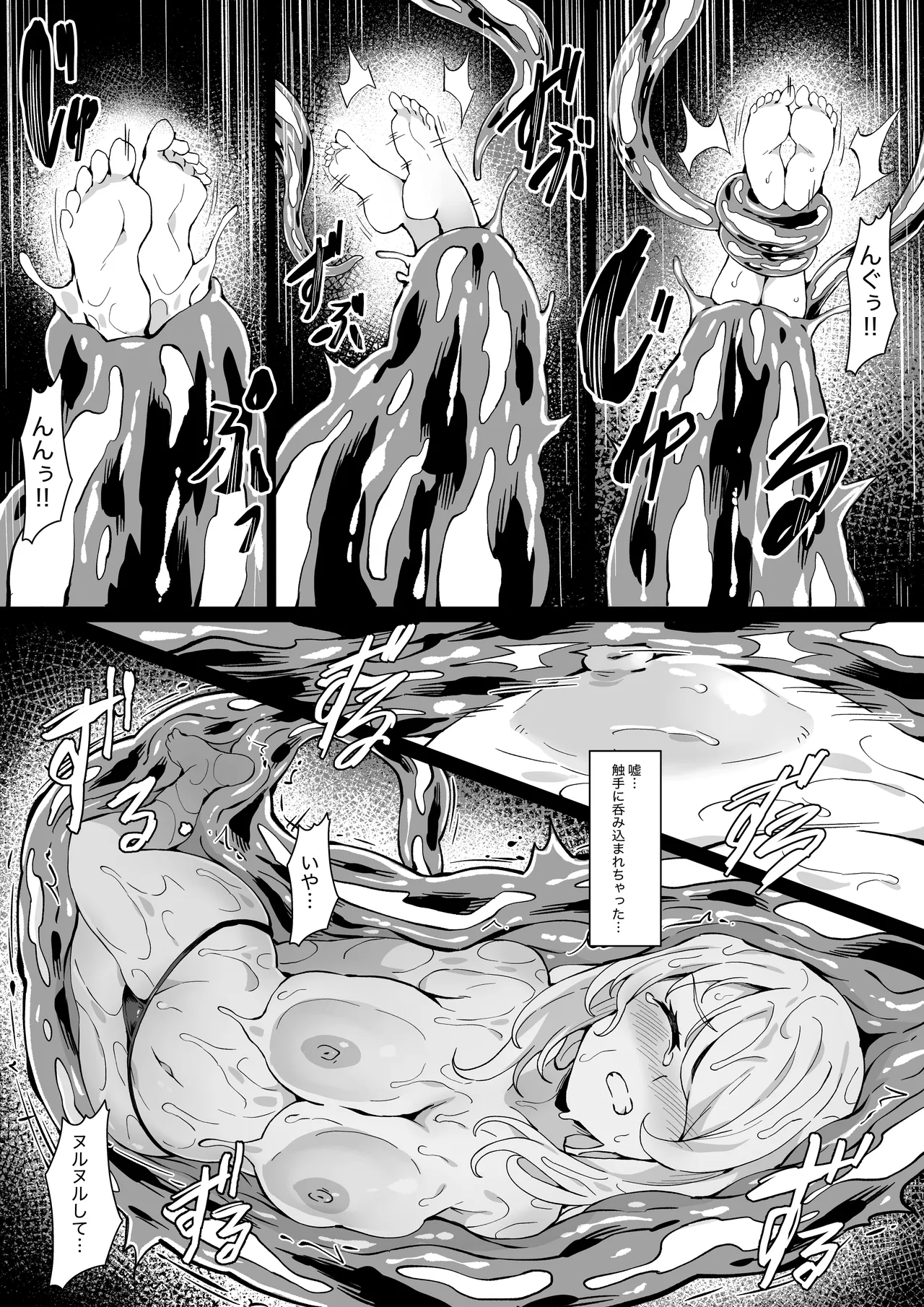 Poke Hell Monsters Ep.5 (Cynthia) - page17