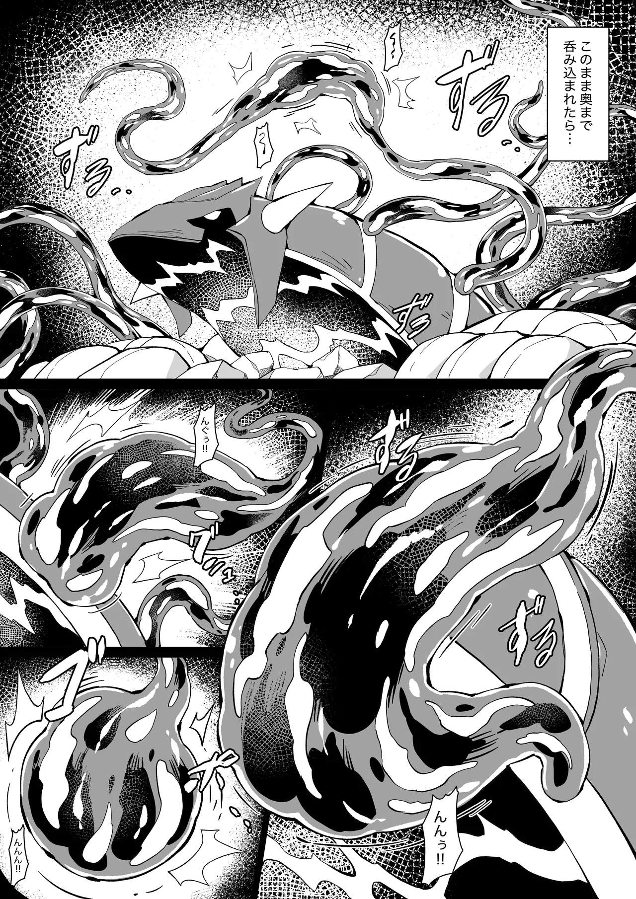 Poke Hell Monsters Ep.5 (Cynthia) - page18