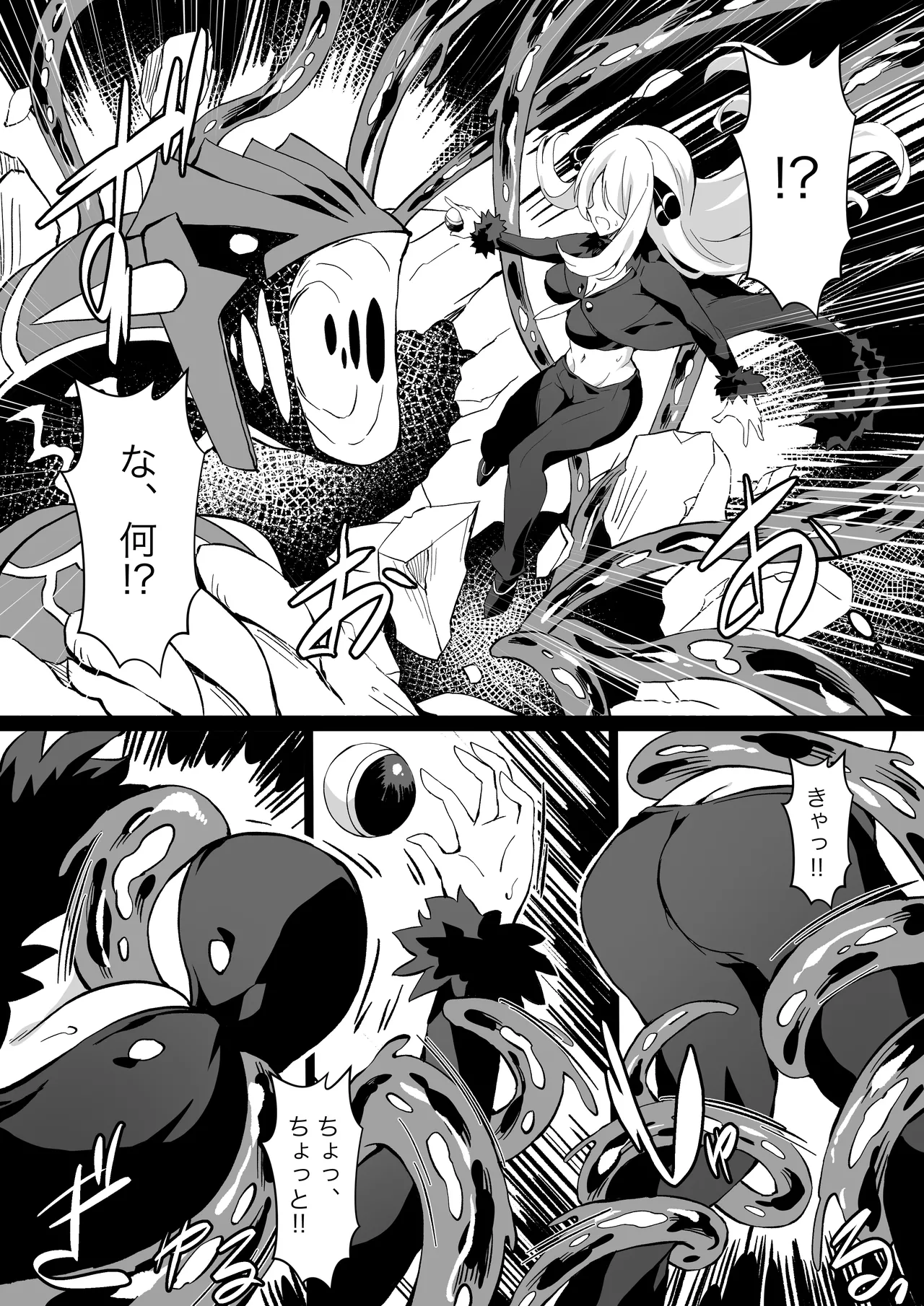 Poke Hell Monsters Ep.5 (Cynthia) - page2