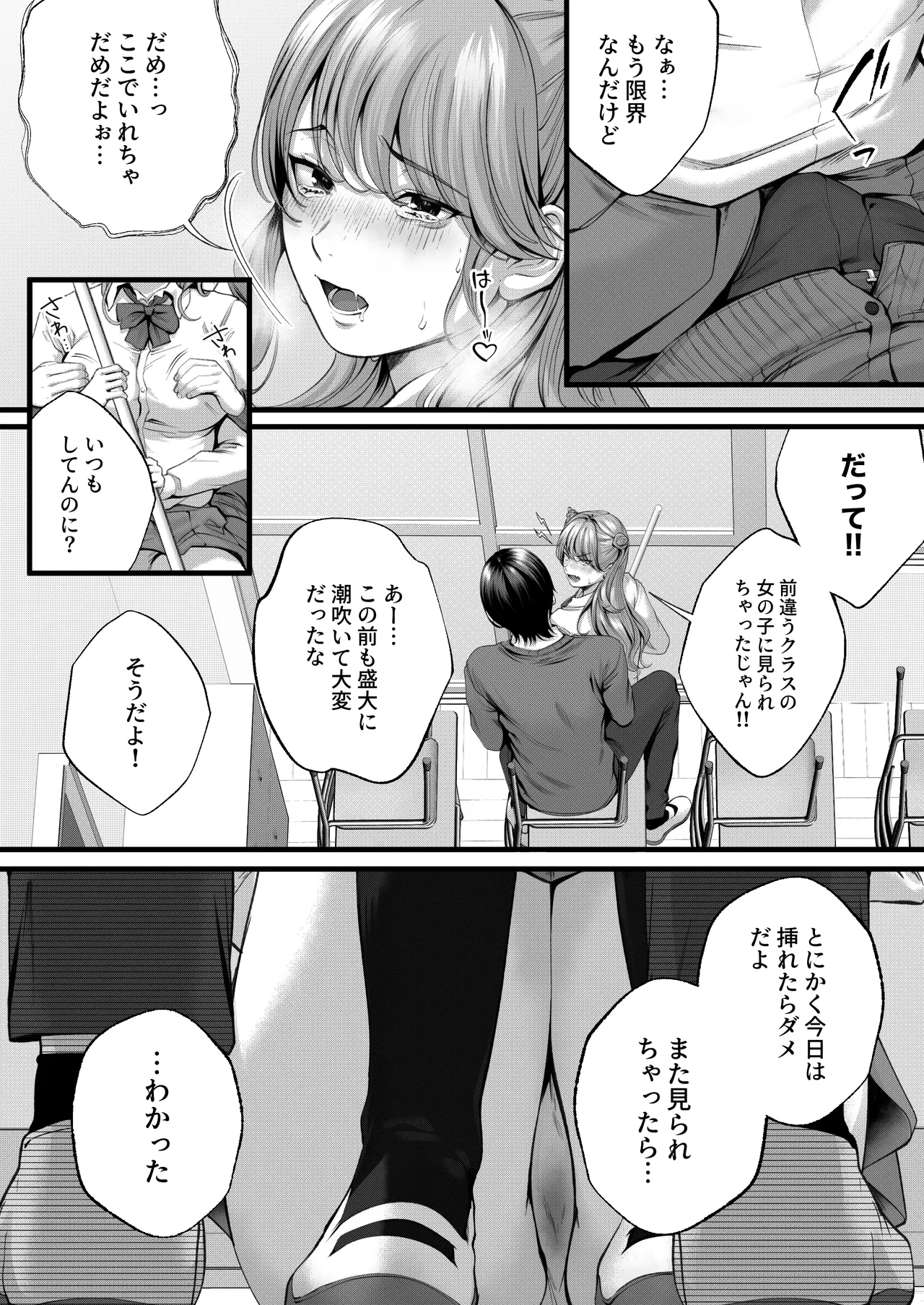ちょろザコ彼女のアイナちゃん〜むっちりギャルとイチャラブえっちする話〜 - page12