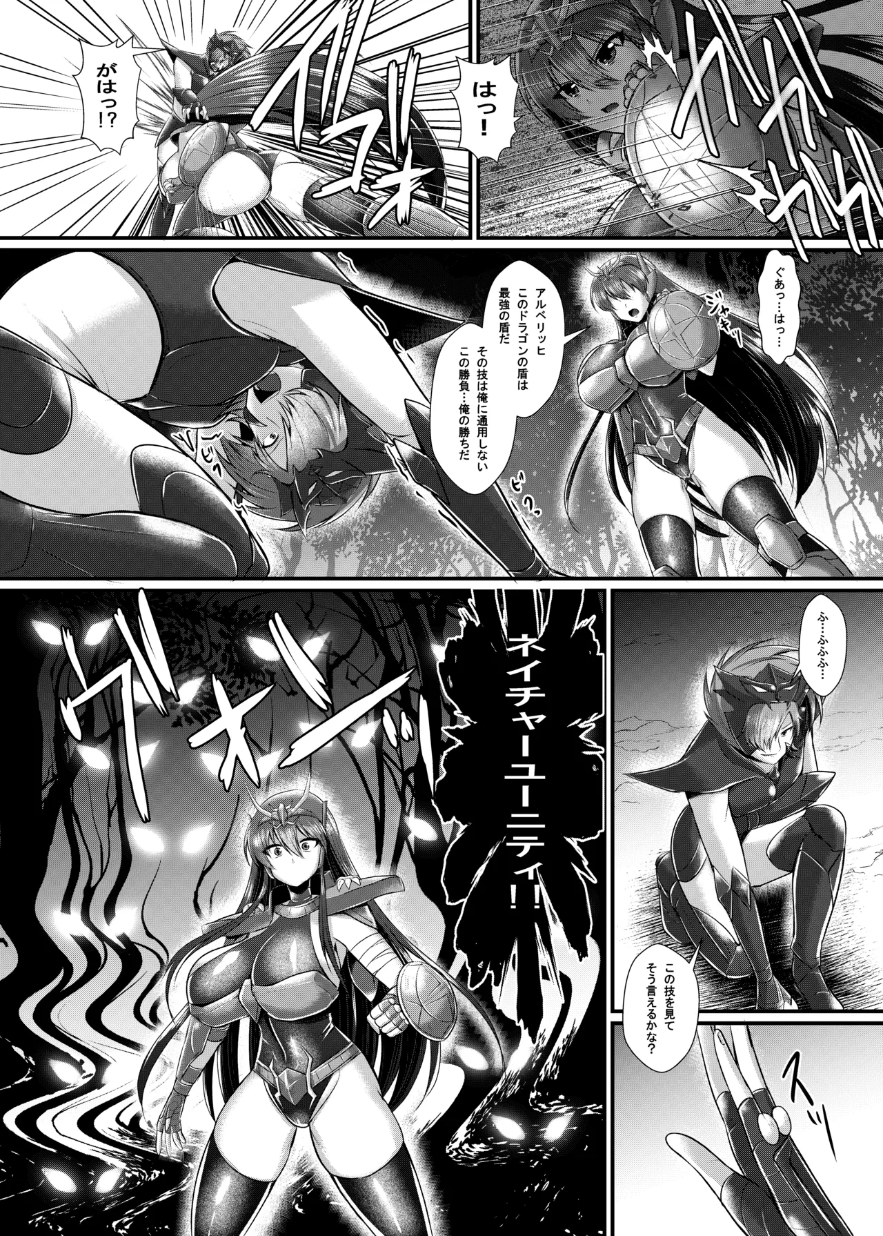紫〇ちゃんの受難 - page5