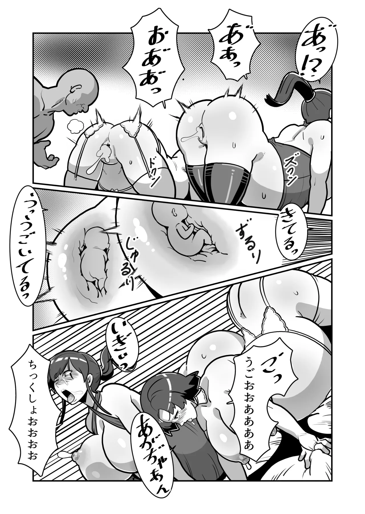 ボテおやこっ〜食べ尽くし!ダブルボテ腹親子丼ぶり!〜 - page101