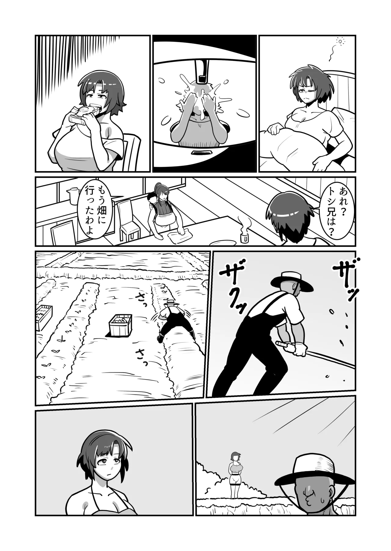 ボテおやこっ〜食べ尽くし!ダブルボテ腹親子丼ぶり!〜 - page18