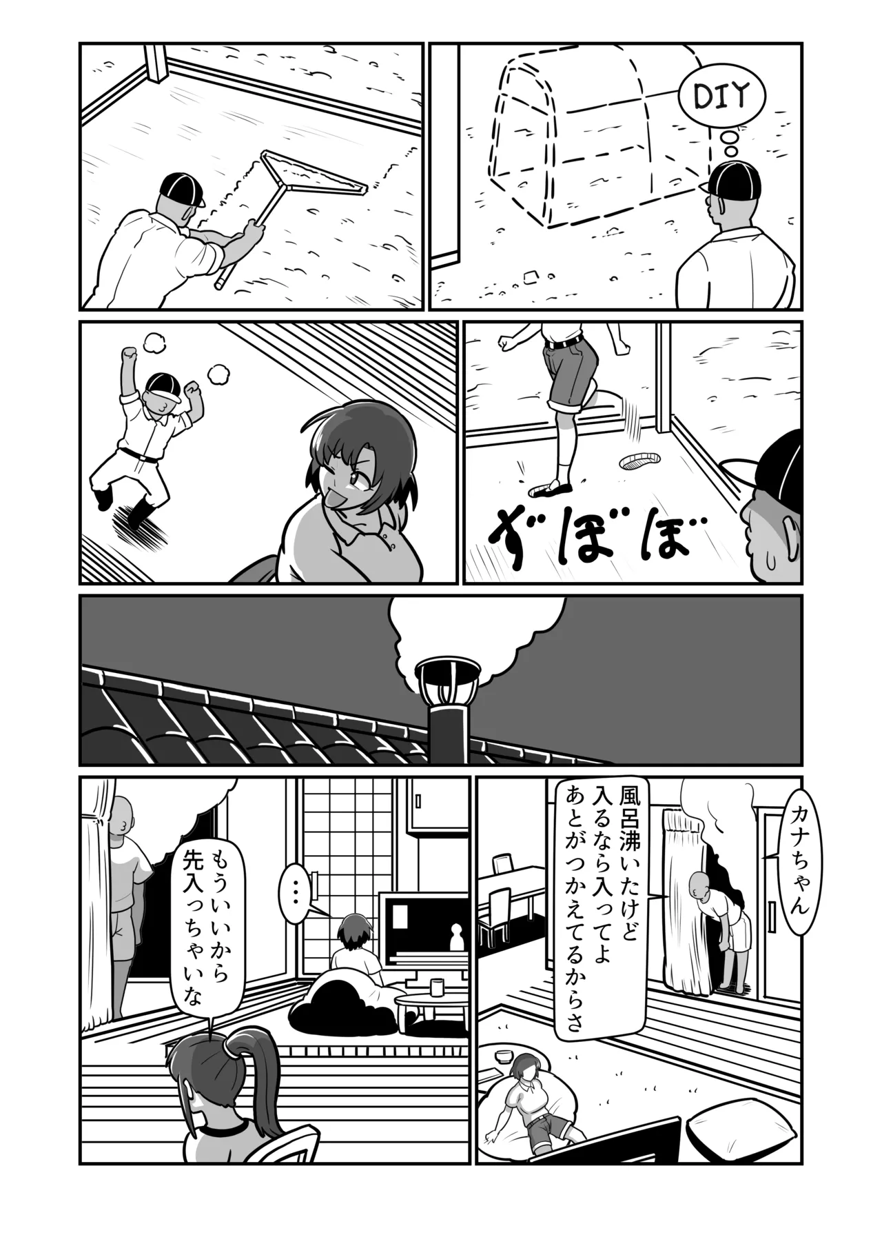 ボテおやこっ〜食べ尽くし!ダブルボテ腹親子丼ぶり!〜 - page22