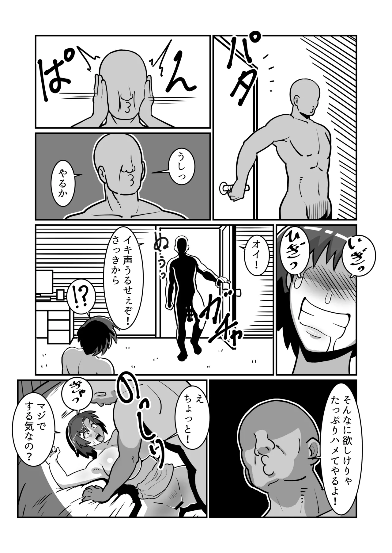 ボテおやこっ〜食べ尽くし!ダブルボテ腹親子丼ぶり!〜 - page34