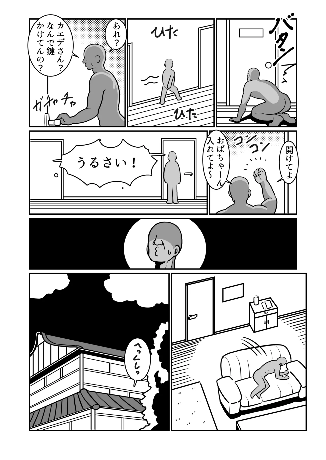 ボテおやこっ〜食べ尽くし!ダブルボテ腹親子丼ぶり!〜 - page41