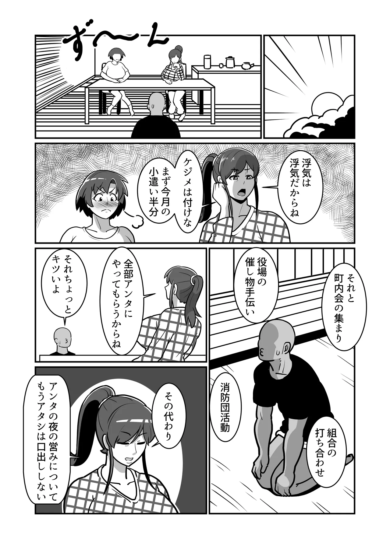 ボテおやこっ〜食べ尽くし!ダブルボテ腹親子丼ぶり!〜 - page42