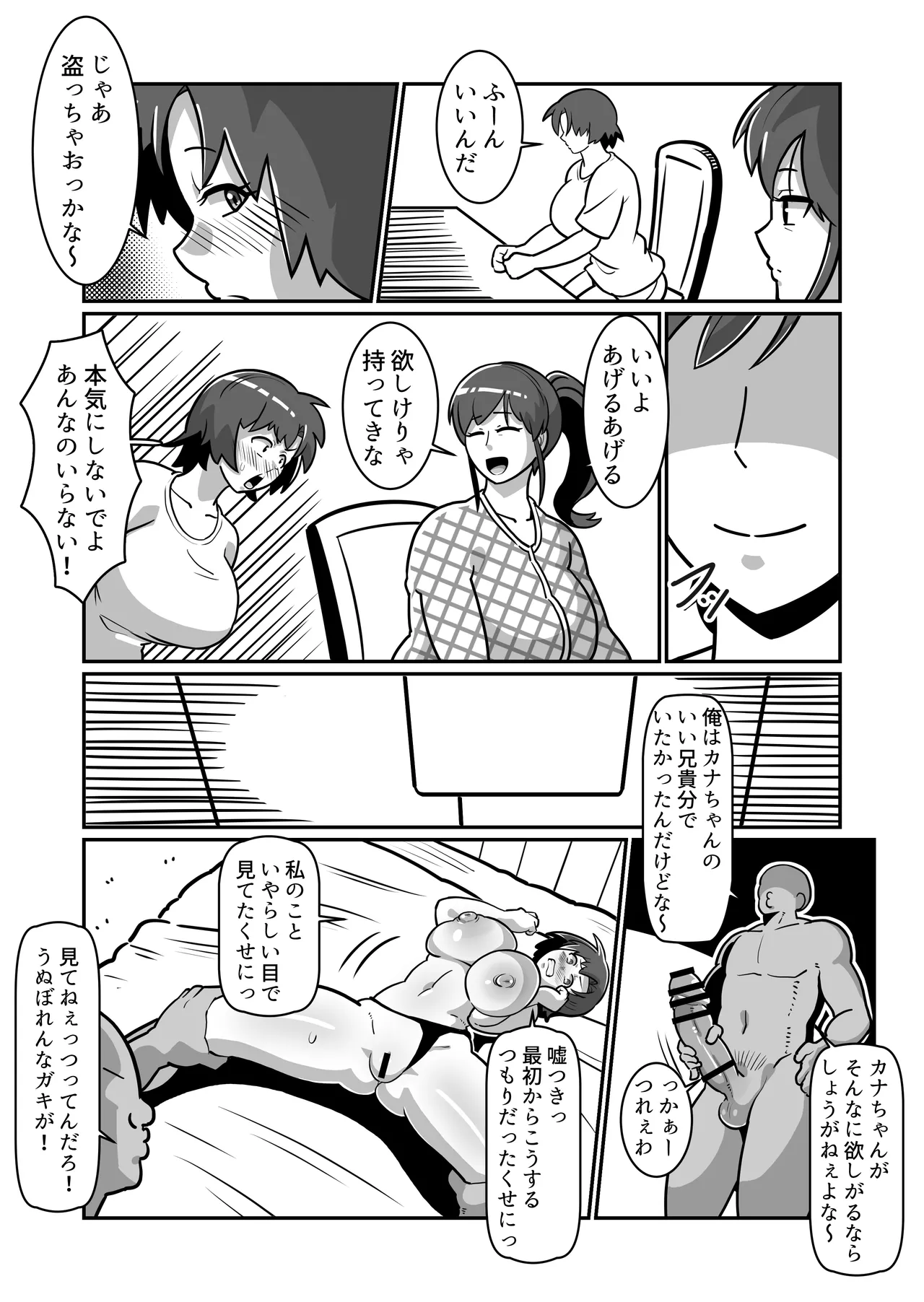 ボテおやこっ〜食べ尽くし!ダブルボテ腹親子丼ぶり!〜 - page44