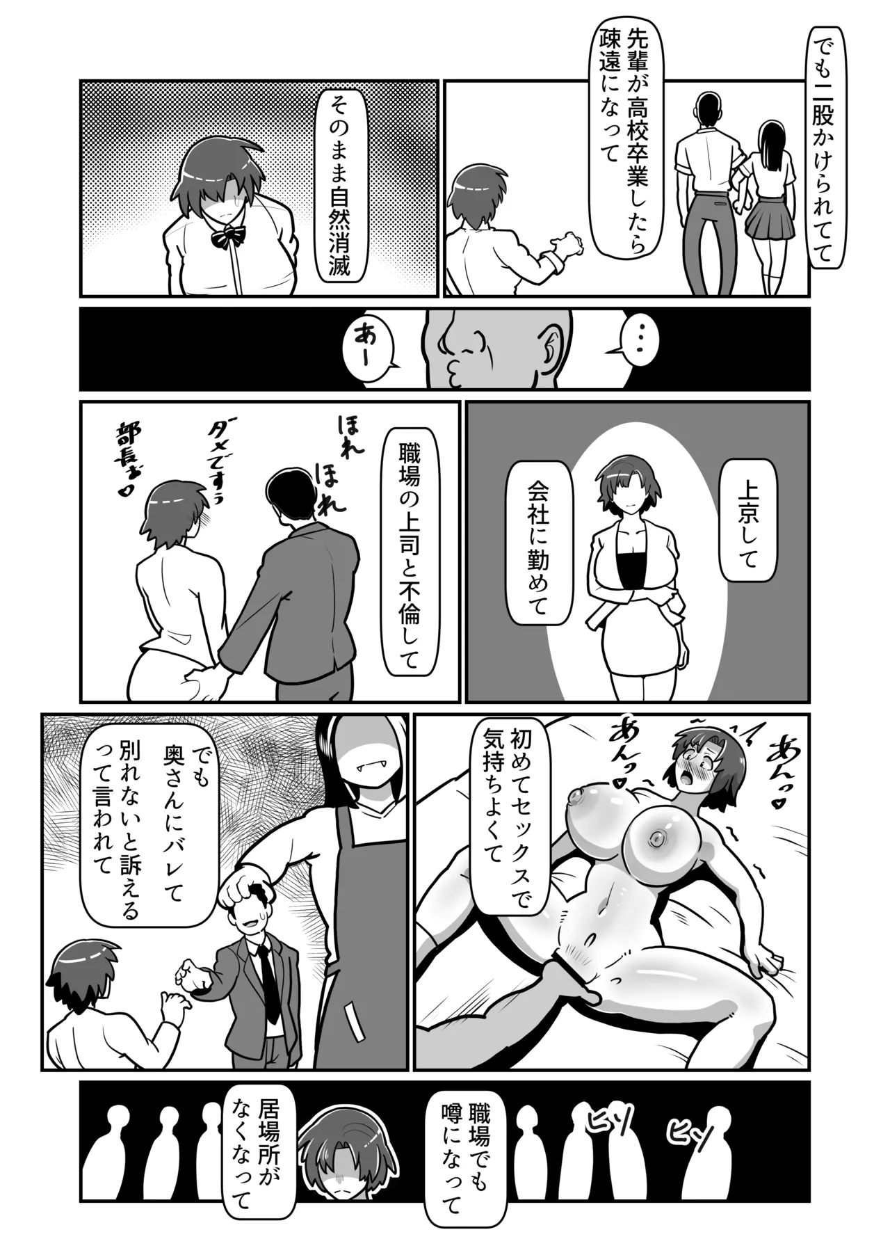 ボテおやこっ〜食べ尽くし!ダブルボテ腹親子丼ぶり!〜 - page47