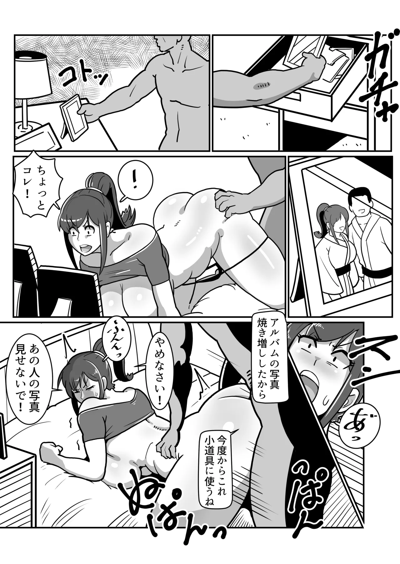 ボテおやこっ〜食べ尽くし!ダブルボテ腹親子丼ぶり!〜 - page7