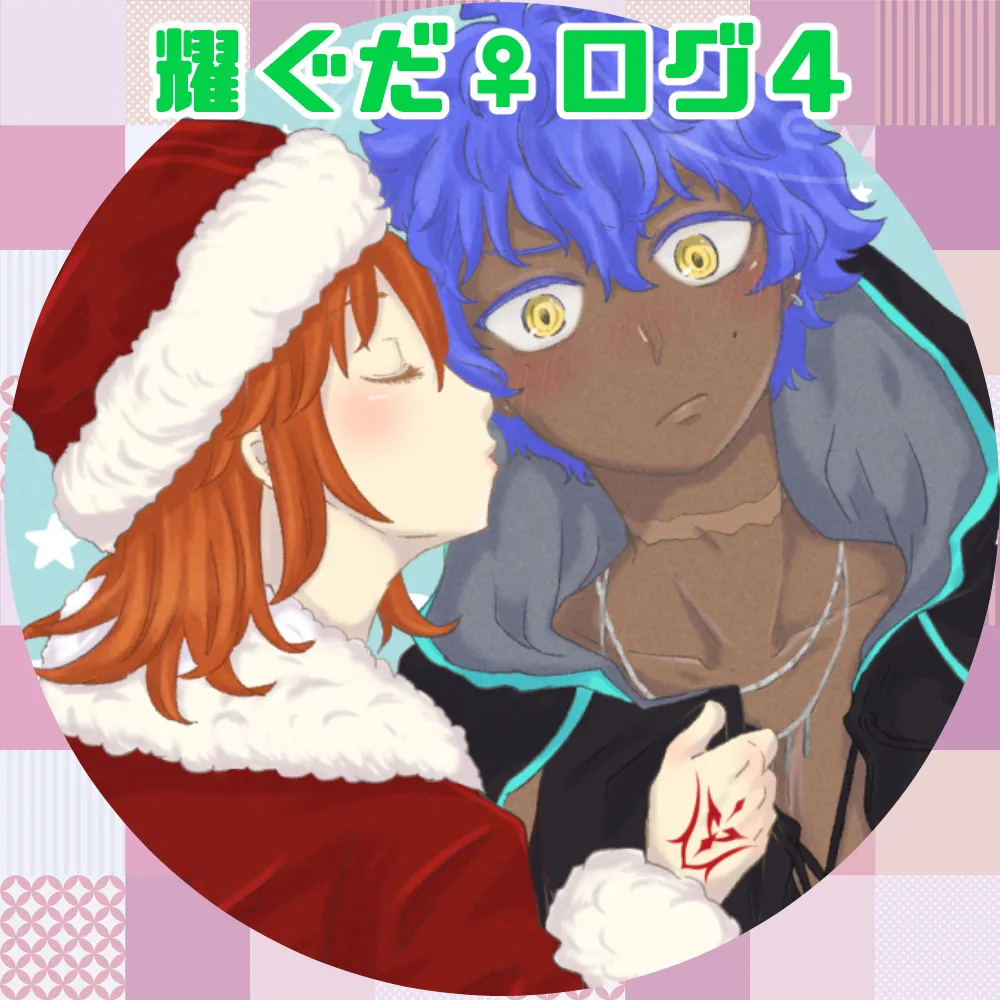 [R 18 ari] Akaru guda ♀ rogu ④[ fate grand order )