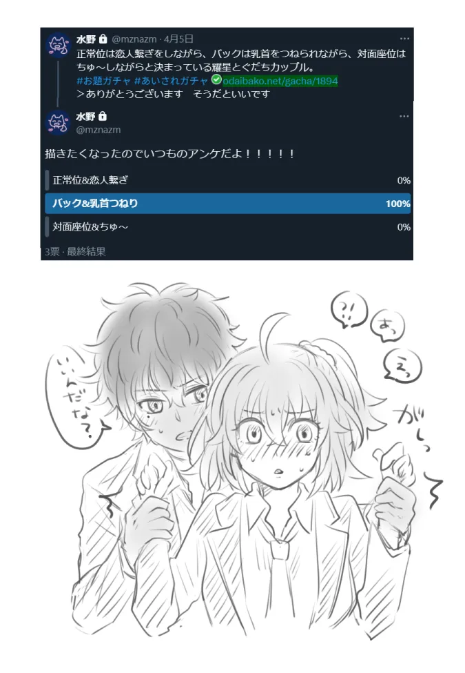 [R 18 ari] Akaru guda ♀ rogu ④[ fate grand order ) - page12