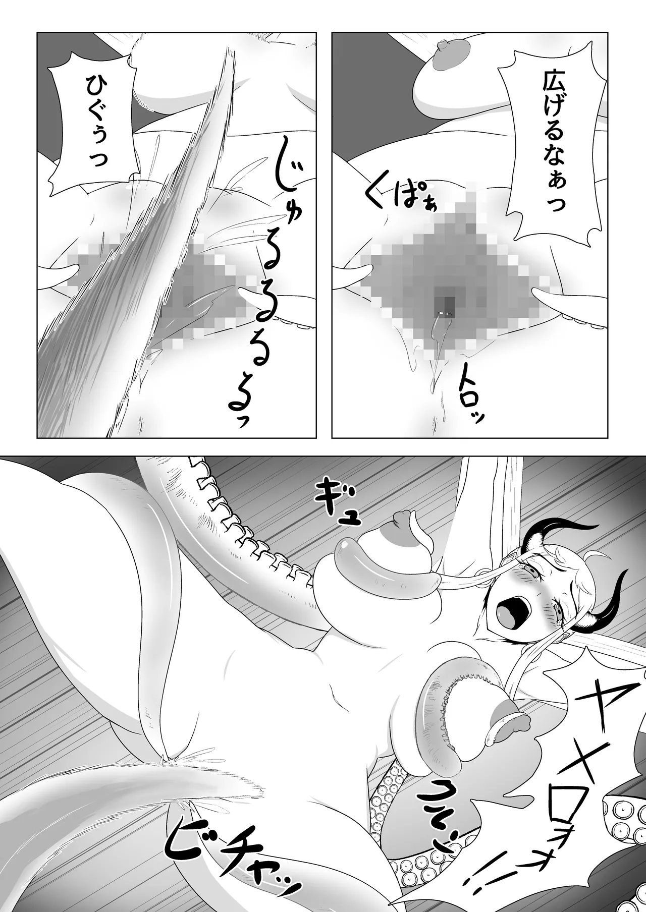ヤマト轟沈 - page13